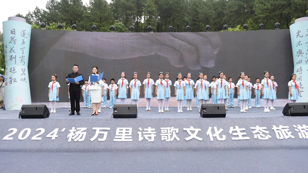 2024年楊萬里詩歌文化生態旅游季現場.jpg