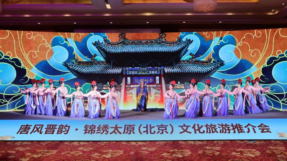 唐風(fēng)晉韻·錦繡太原(北京)文化旅游推介會文藝表演.jpg