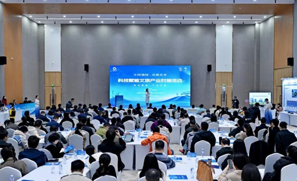 成都市科技賦能文旅產業對接活動.jpg