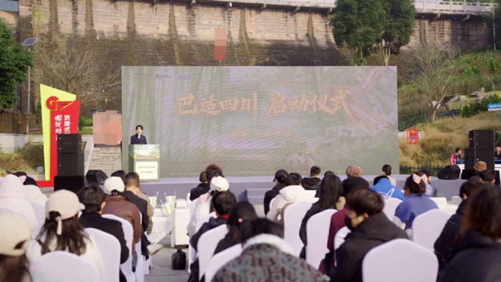 文旅融合項目“巴適四川”啟動儀式現場.jpg