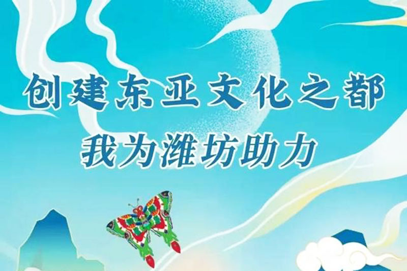 安丘市：加緊文旅項目建設，推動文旅企業紓困減壓，助力創建“東亞文化之都”！