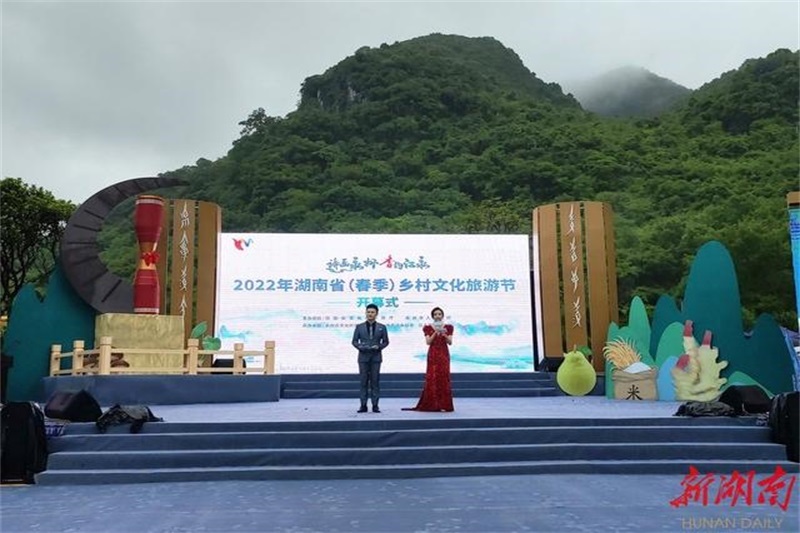 2022年湖南?。ù杭荆┼l村文化旅游節正式開啟，推動鄉村旅游又好又快發展！