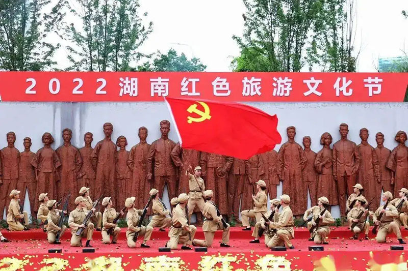 2022湖南紅色旅游文化節.jpg