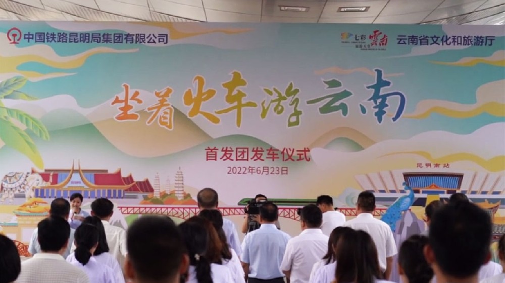 坐著火車游云南 坐著火車游云南.jpg