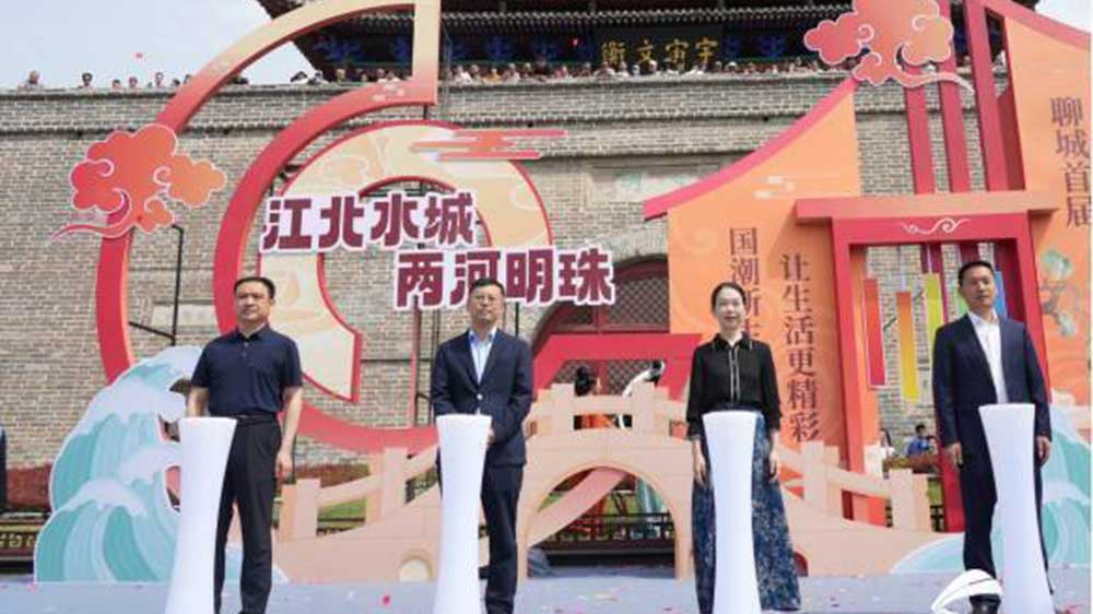 山東：聊城首屆國潮文化旅游消費周啟動，助力全市文旅產(chǎn)業(yè)高質(zhì)量發(fā)展！