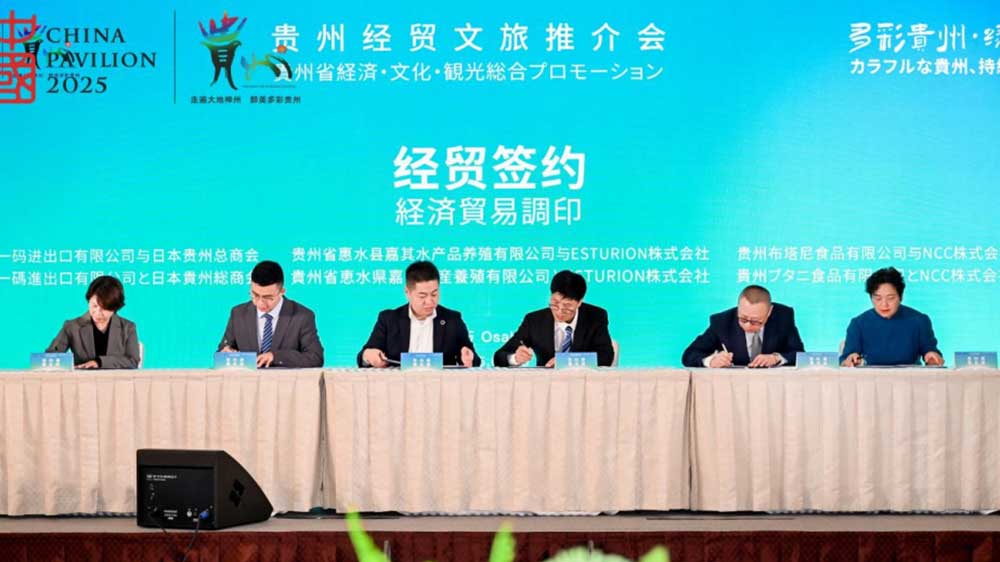 貴州經貿文旅推介會現場簽約.jpg