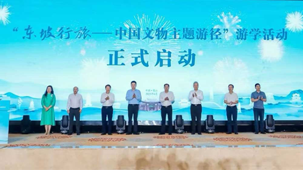 四川：四城聯(lián)袂推介“東坡行旅”主題游徑，推動中華優(yōu)秀傳統(tǒng)文化創(chuàng)新融合發(fā)展！