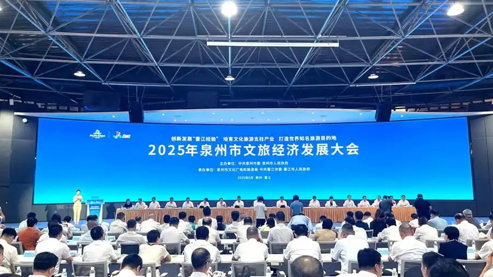 福建：2025年泉州市文旅經(jīng)濟(jì)發(fā)展大會召開，全方位推動文旅經(jīng)濟(jì)高質(zhì)量發(fā)展！